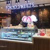 Tokyo Sweets สยามพารากอน