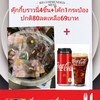 ราคาแนะนำ 69 บาท