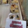 ทีแรกกลัวหวานไป พอทานแล้วมันเข้ากันได้ดีมากโดยเฉพาะแผ่นอัลมอนด์สดใหม่สไลด์บางบาง