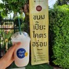 อร่อยไม่หวานมาก แต่นมเยอะไปหน่อย