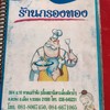 ปกเมนู