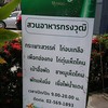 ป้ายหน้าร้าน