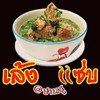 เล้งแซ่บ