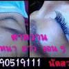 ตาหวาน ๆ ฉ่ำ ๆ  
สำหรับทุก ๆ วัน.. ความสวยไม่มีวันหยุด
