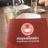 สมบูรณ์โภชนา รัชดา