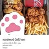 สั่งผ่านไลน์แมน
