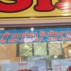 หน้าร้านจ๊ะ