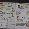 ป้ายเมนู