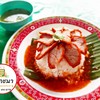 🍚➕🐷➕🔴➕♾  ราคา30บาท