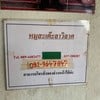 จองล่วงหน้าได้