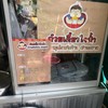 ร้านบรรยากาศในบ้าน