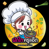 ผัดไทครูแอ๊ด