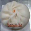 ซาลาเปา มัสมั่นไก่ ซาลาเปา มัสมั่นไก่