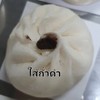 ซาลาเปา ใส้ถั่วดำ ซาลาเปา ใส้ถั่วดำ