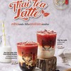 J-ชาไทยลาเต้เจ J-ชาไทยลาเต้เจ