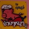 โลโก้
