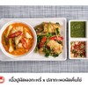 ข้าวกล่อง ชุดที่ 4