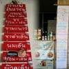เมนูดั้งเดิม vs เมนูผสม ตามใจลูกค้า สั่งได้เลยค่ะ