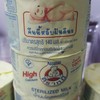 นมหมีมาแล้วจร้า