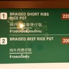 สั่งข้าวอบเนื่อตุ๋น​