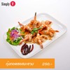 กุ้งทอดซอสมะขาม กุ้งทอดซอสมะขาม