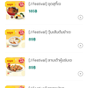 มีเมนูนะ แต่ไม่มีของ 