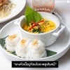 (320 บาท) เนื้อปูก้อนเนื้อแน่น ๆ หอมเครื่องแกงรสชาติเข้มข้น 