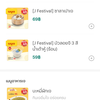 มีเมนูนะ แต่จะไม่ได้กิน เพราะเอาไว้โชว์