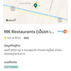 อยากลอง ก็กดดู จากที่เคยกินร้านนี้แบรดนี้ตลอด ขอไม่เข้าร้านนี้อีกตลอดไป แย่มาก 