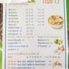 รายการกับข้าว