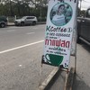 ป้ายหน้าร้าน