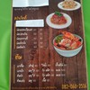 รายการอาหาร