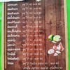 รายการอาหาร