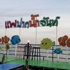 ป้ายร้านอาหารวิวดี