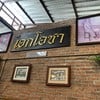 บรรยากาศร้าน