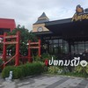 มันจะกาศเหมือนอยู่ในป่า