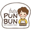 รูปร้าน ขนมปังอบกรอบ ปับบัน - Punbun Original Crispy Toast ประชานิเวศน์3