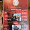 เมนู​กาแฟโบราณ