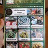เมนู​ของทานเล่น
