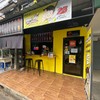 ร้านกาแฟ ซอยพัฒนาการ 50
