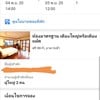 จองผ่านแอพพลิเคชั่นนึงใบจองโชว์แบบนี้ แต่เวลาจะเข้าพัก ให้ไปพักอีกทีนึง 