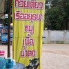 ป้านร้าน