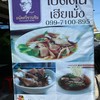 ป้ายหน้าร้าน