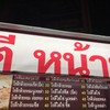 ป้ายเมนู