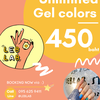 Promotion - 450 ฿ Unlimited Colors 
