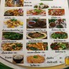 เมนู