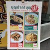 เมนูปู้วๆๆ