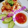 ข้าวมันไก่ทอดพร้อมน้ำจิ้มเด็ด ก็ 20.-