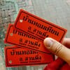 บัตรผ่านประตู 60บาท+เทียน 1อัน