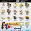 ทานได้หมดเลยค่ะทั้ง 2 หน้า คุ้มสุดๆ